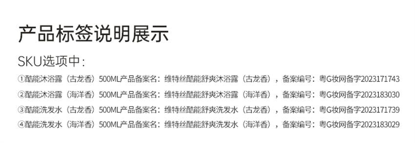 【中国直邮】 维特丝 古龙香洗发水 男士控油蓬松去屑止痒 清爽控油 无屑可击 500ml/瓶