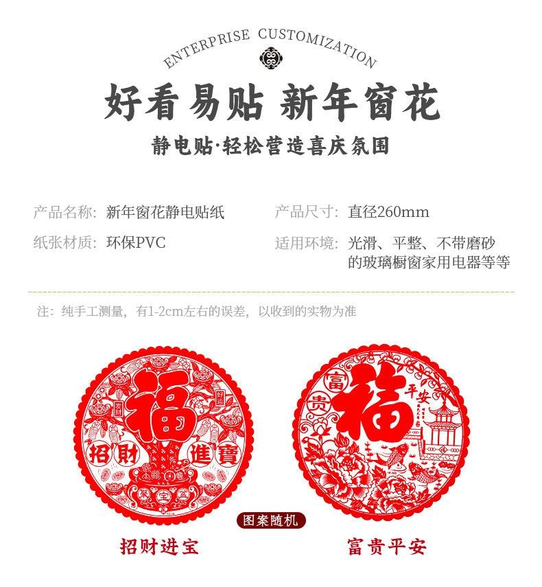 【赠品】原品生活 2026年新款对联豪华大礼包【22件/套】1.26米五福临门/份 福字春节 新年挂联 对联礼包 送礼必备 过年 春节Duilian