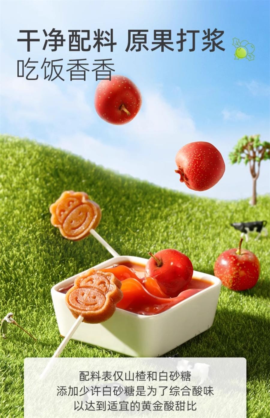 【中国直邮】 金晔 小牛原味山楂棒 零食蜜饯果脯原味山楂棒68g/袋