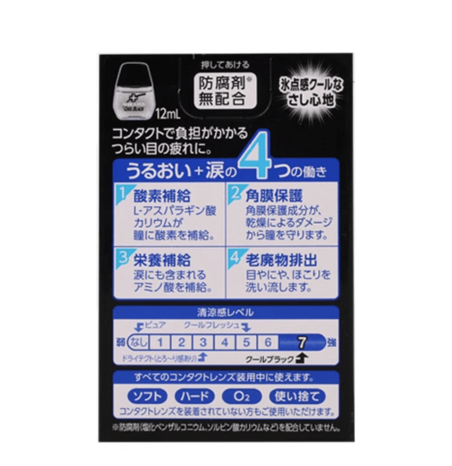 【日本直郵】獅王眼藥水滴眼液 隱形眼鏡適用無防腐清涼7度12ml
