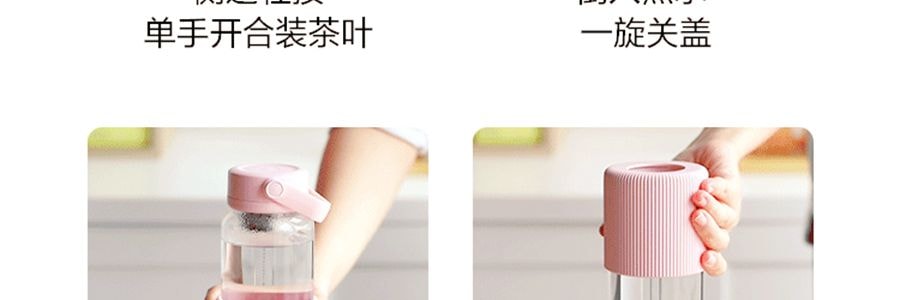 BUYDEEM北鼎 泡茶随手杯 茶水分离泡茶杯子玻璃杯水杯CD1008 猪猪粉 630ml