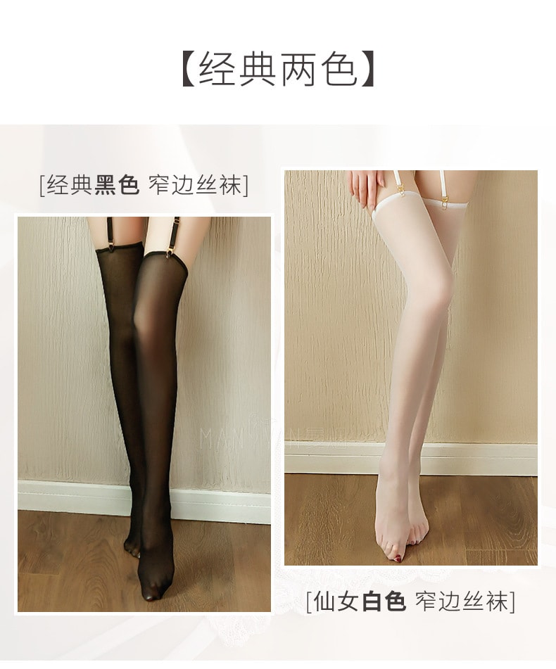 【中国直邮】曼烟 情趣内衣女式性感透视长筒袜 情趣丝袜 黑色款