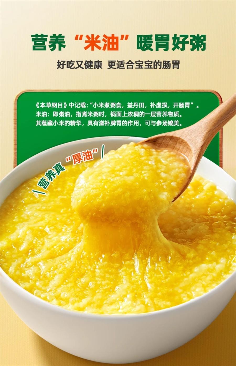 【中国直邮】  爷爷的农场 有机黄小米350g/盒