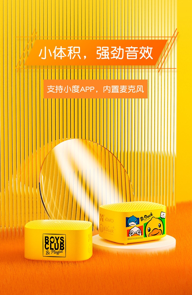 【中國直郵】B.Duck小黃鴨無線藍牙音箱小度AI智慧機器人 彩色款