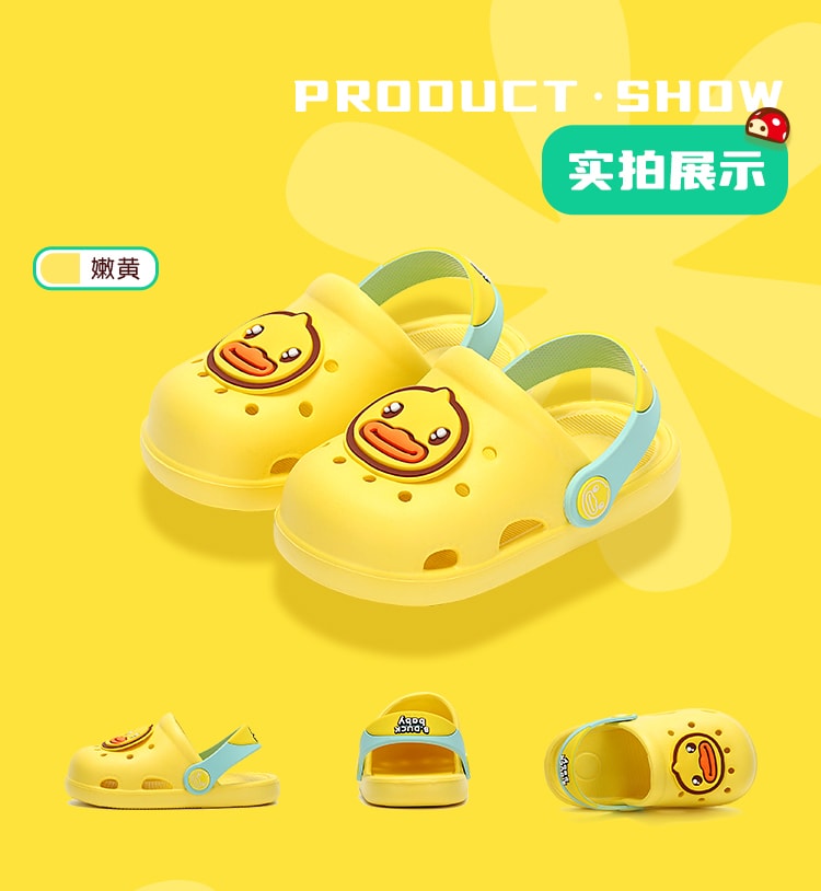 【中国直邮】B.Duck小黄鸭 儿童洞洞鞋夏季凉鞋拖鞋耐磨防滑  18码  嫩黄色 