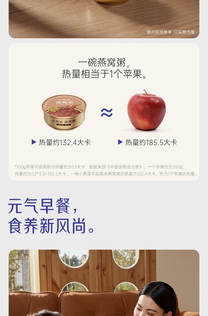 燕之屋 【王一博推荐 低温锁鲜全球营养】 小燕浓牛奶黑米燕窝粥 200g*6礼盒装  燕窝滋补品即食早餐快速补充能量 过节礼品开学季宿舍零食【超值6碗装】