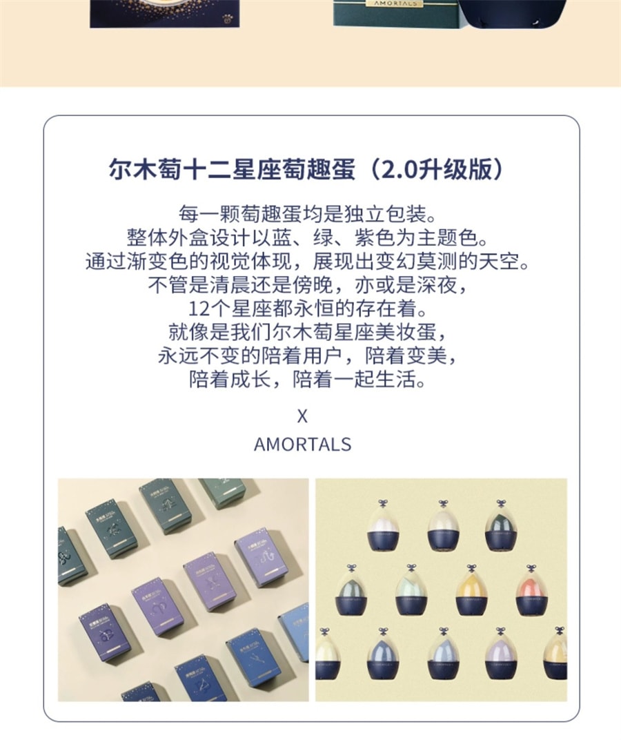 【中国直邮】尔木萄 星座美妆蛋超软不吃粉底液化妆蛋粉扑彩妆蛋星空干湿两用  双鱼座(蛋肤色)1个