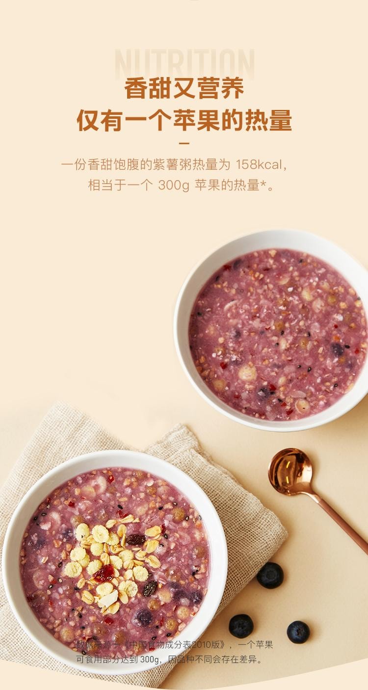 【中國直郵】 Keep 高纖燕麥紫薯粥 速食即食早餐沖飲穀物粗糧飽腹健身餐營養粥 350g/盒