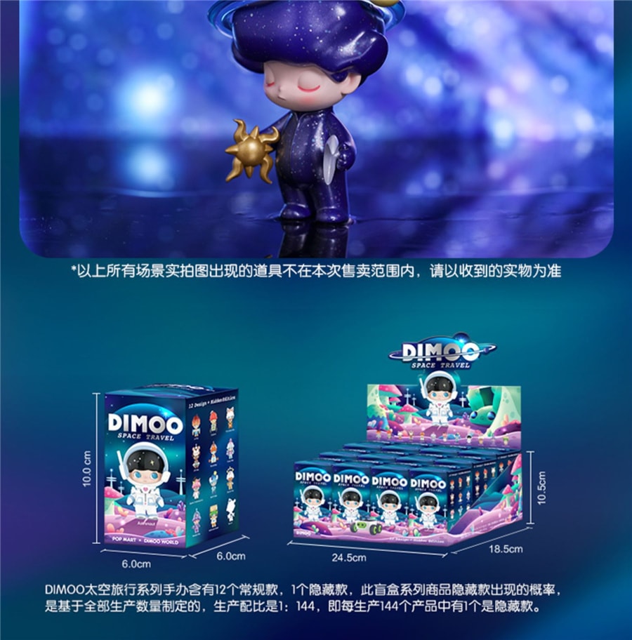 【中国】POP MART 泡泡玛特 DIMOO  太空旅行系列盲盒手办 随机散盒 1个