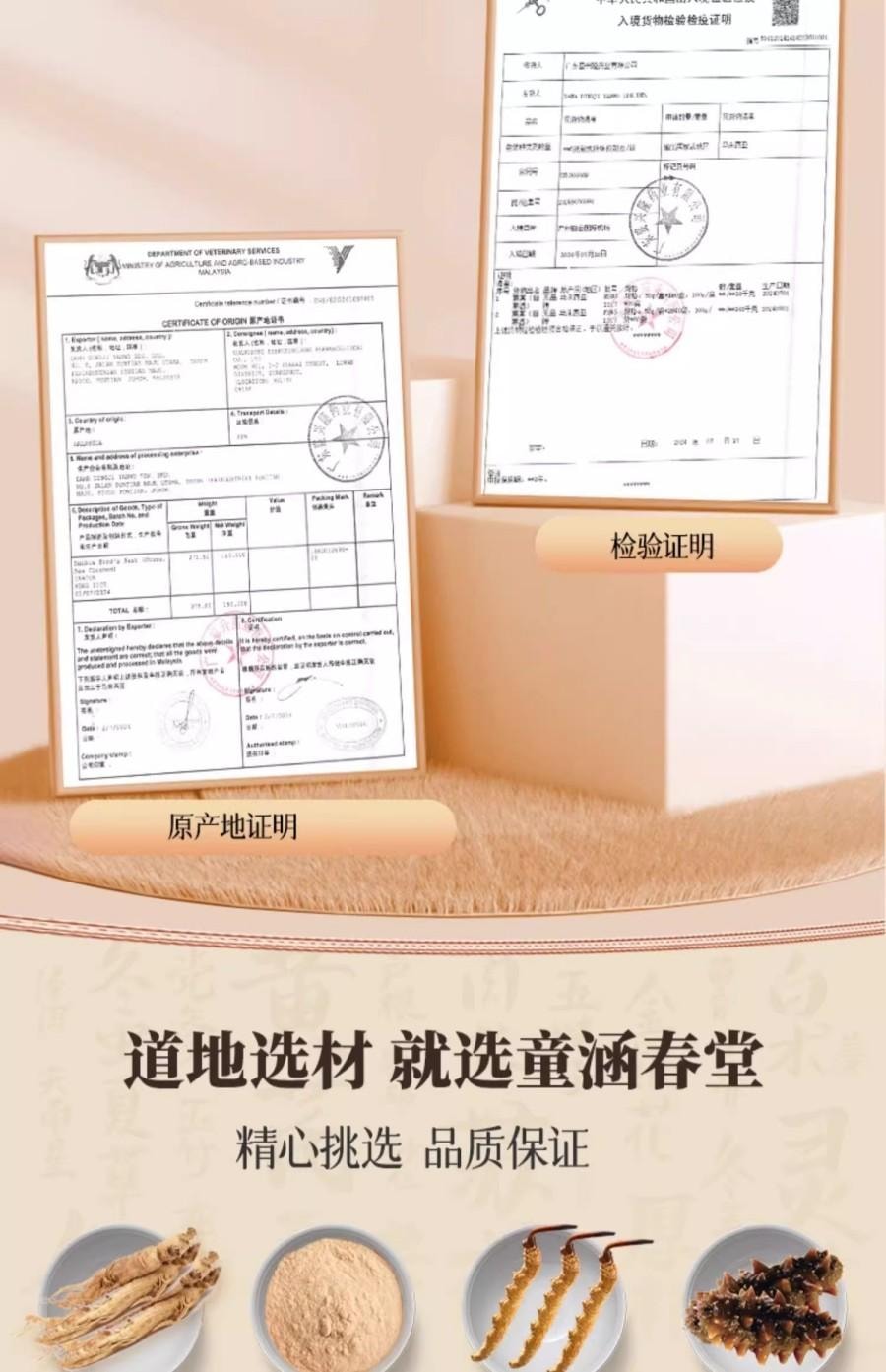 【中国直邮】 童涵春堂 燕窝白燕盏补肺养阴中医养生100g*1盒  美容养颜滋补礼盒