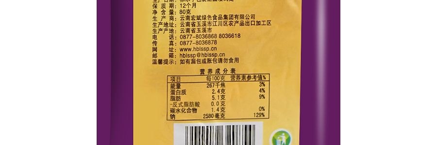 宏斌 老壇酸菜 香辣味 80g