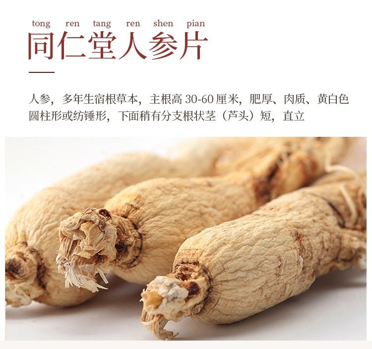 Chinese Ginseng Slices Changbai Mountain Ginseng Tablets 90g