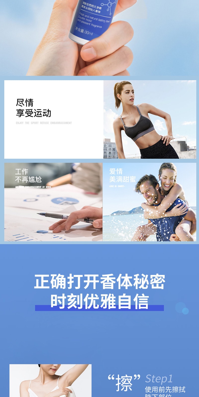 【中国直邮】 臻羞 去狐臭去异味去手汗脚汗 清新净爽香体喷雾30ml