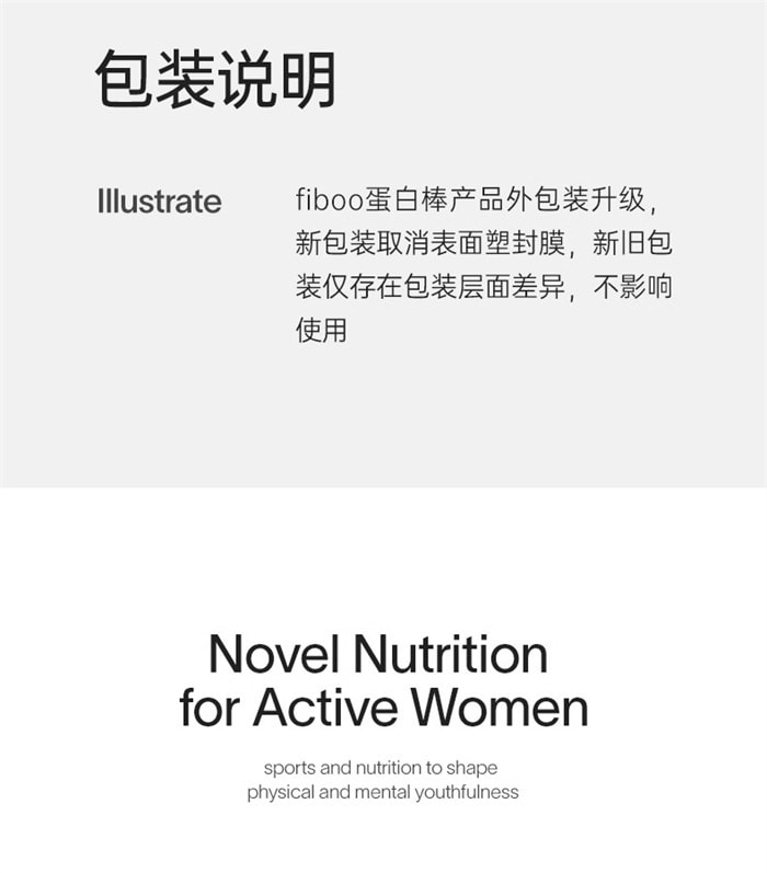 【中国直邮】Fiboo她练 蛋白棒 能量棒 无蔗糖 低脂 营养健身谷物零食 可可布朗尼味 6根*25g/盒(小红书种草推荐)