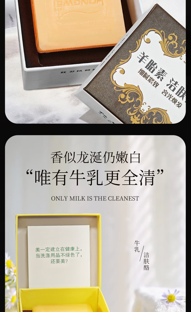 【中国直邮】 红卫 牛乳洁肤酪95g 深层净白 祛黄亮肤