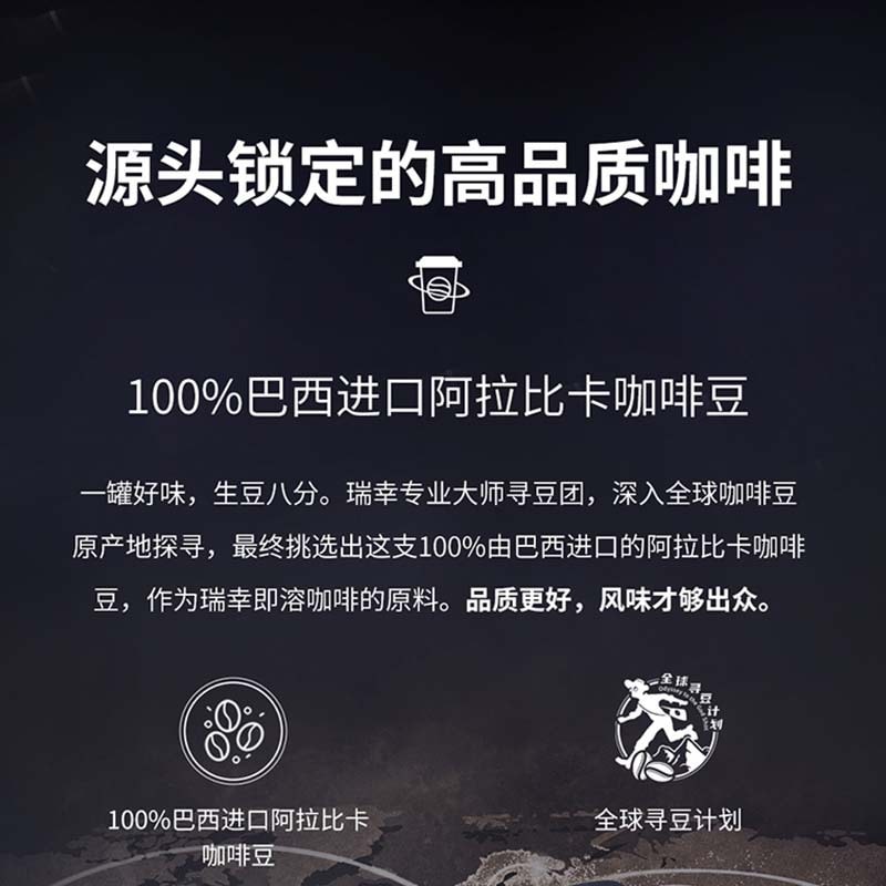 中国 瑞幸咖啡 冷萃即溶咖啡-3风味混合装 2.3g*18颗