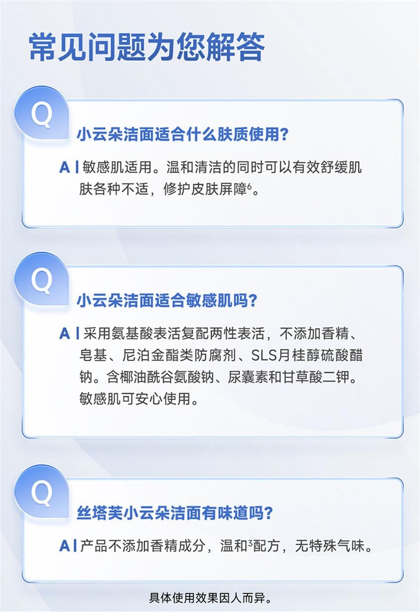 【中國直郵】美國 絲塔芙 舒緩清潤潔面泡沫 乳氨基酸表活泡泡 小雲朵潔面男女洗面奶 200ml/瓶【品牌代言人-成毅】