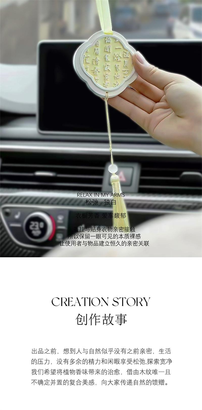 【中國直郵】 左赫 創意字畫系列香薰掛件高級無火香薰香氛玄關房間車載香薰掛片 空山尋桂1個裝