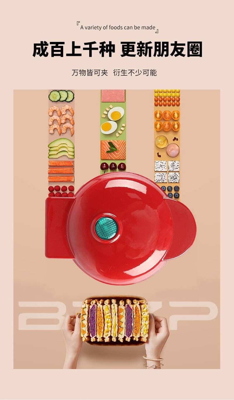 【中国直邮】早餐机 华夫饼机   110V美规款 红色