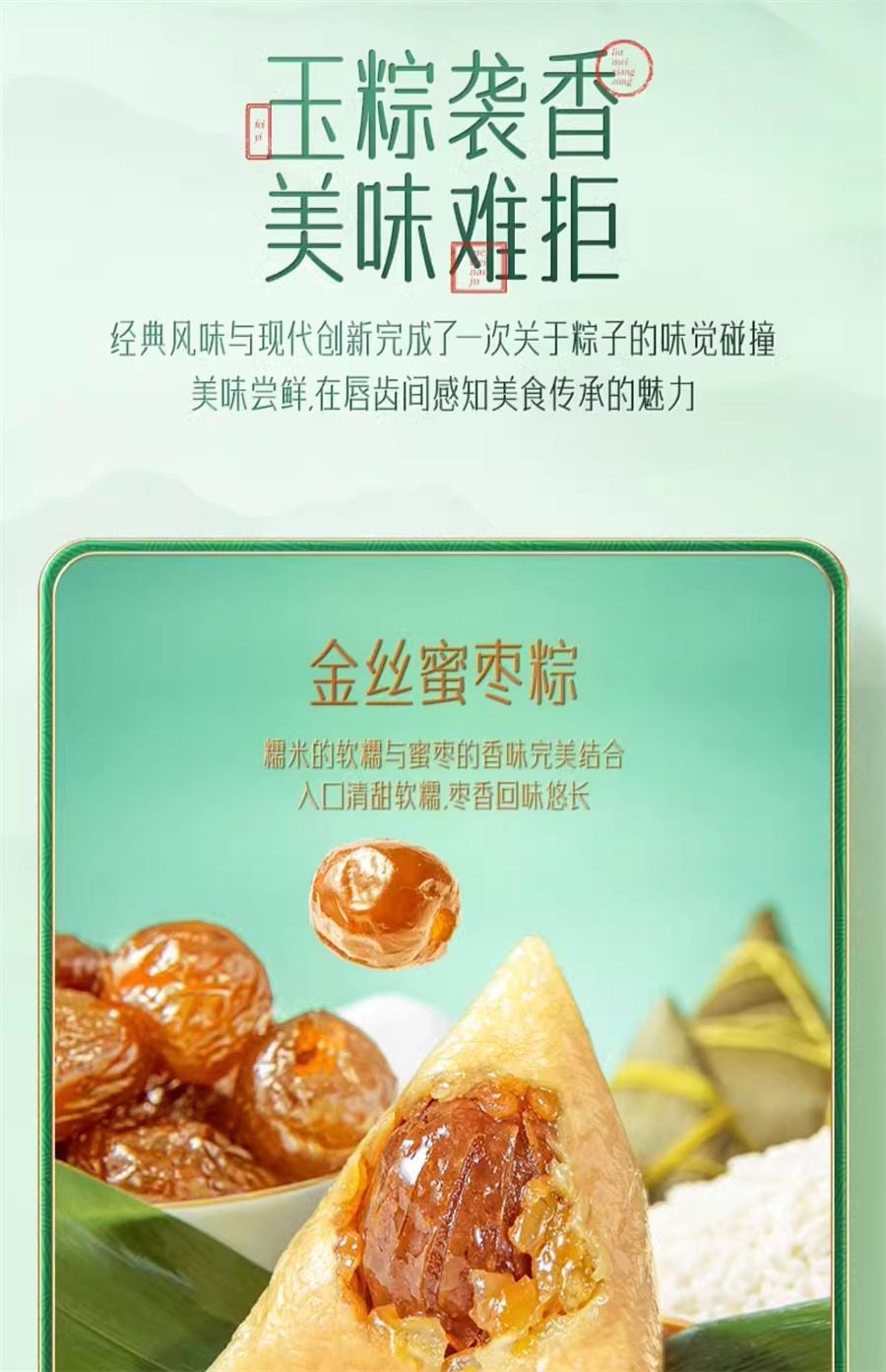 The golden thread honey date zongzi is sweet soft glutinous and has a fine texture. 100g per bag