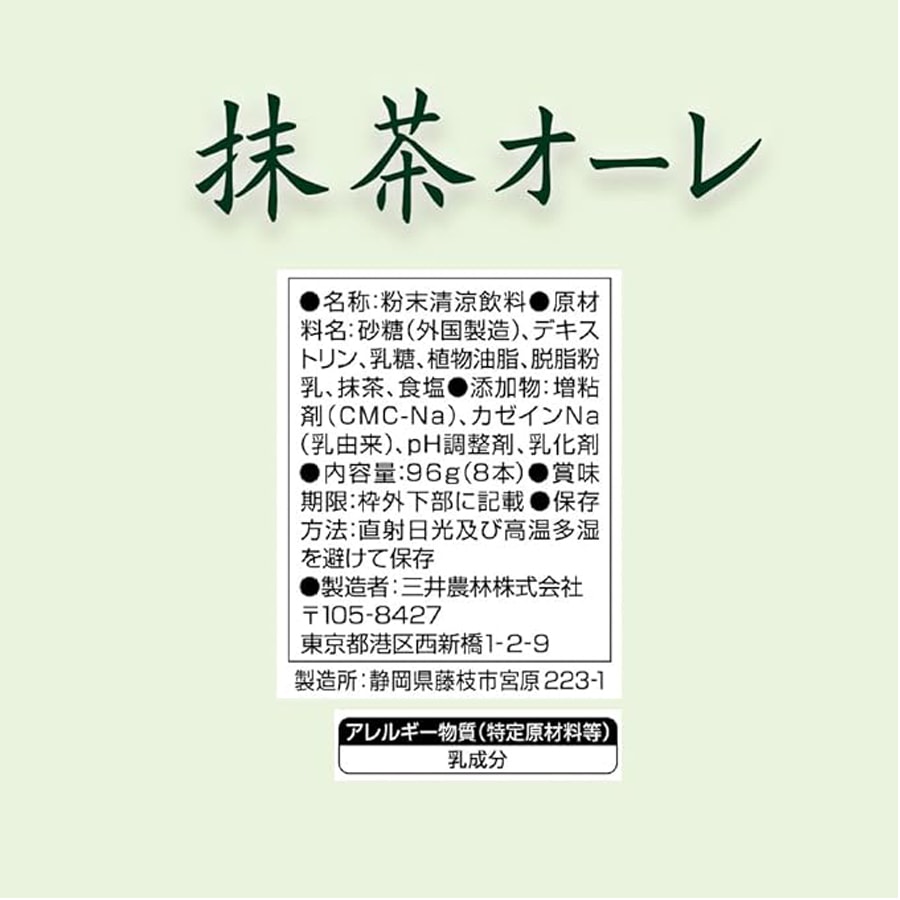 日本 日東紅茶 抹茶歐蕾 使用宇治抹茶 獨立包裝 8條入