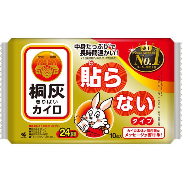 【日本直郵】KOBAYASHI小林製藥 桐灰 暖寶寶 生理期暖身貼發熱 10片 不貼上式