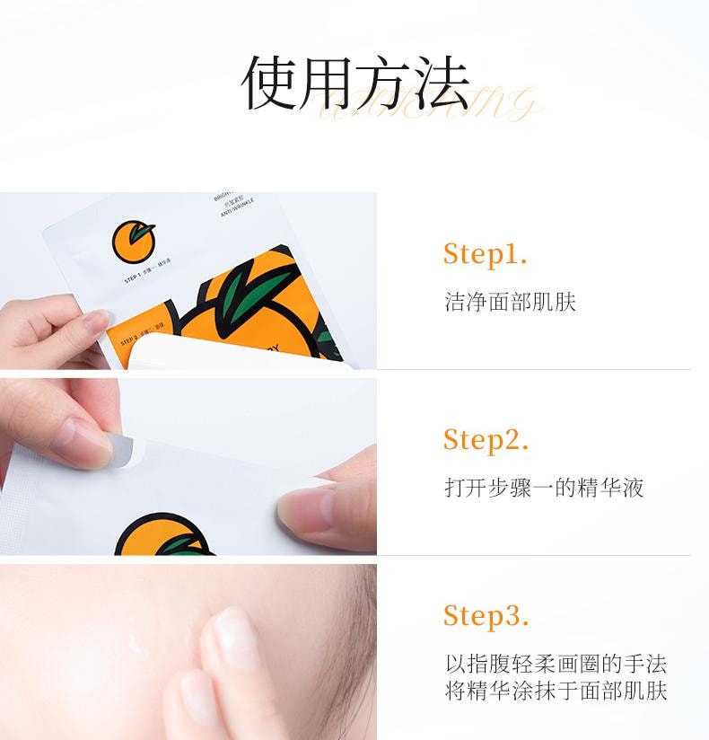 【中國直郵】 Fan Beauty VC大桔美白面膜淡斑補水【范冰冰同款】5片