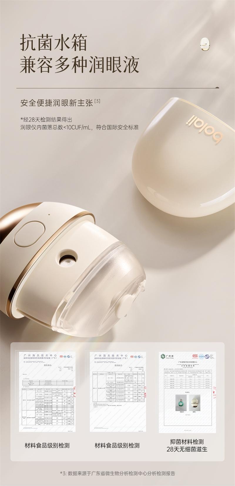 【中国直邮】 博拉利 润眼仪热敷仪眼睛疲劳缓解神器雾化仪护眼 樱花粉 1个