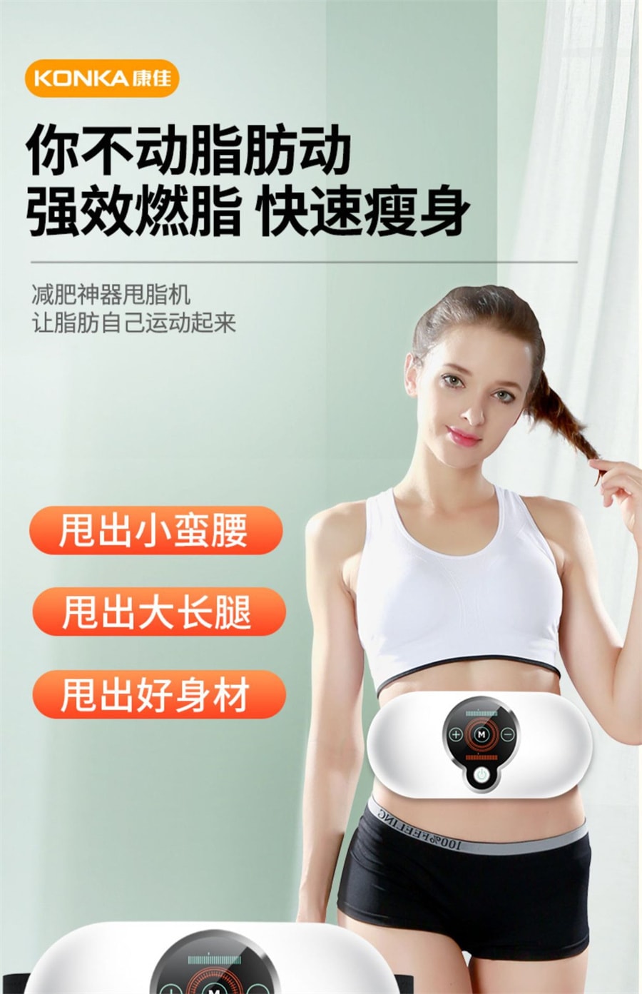 【中國直郵】康佳 升級款 甩脂機抖動機電動腰部熱敷按摩腰帶儀揉捏加熱 白色