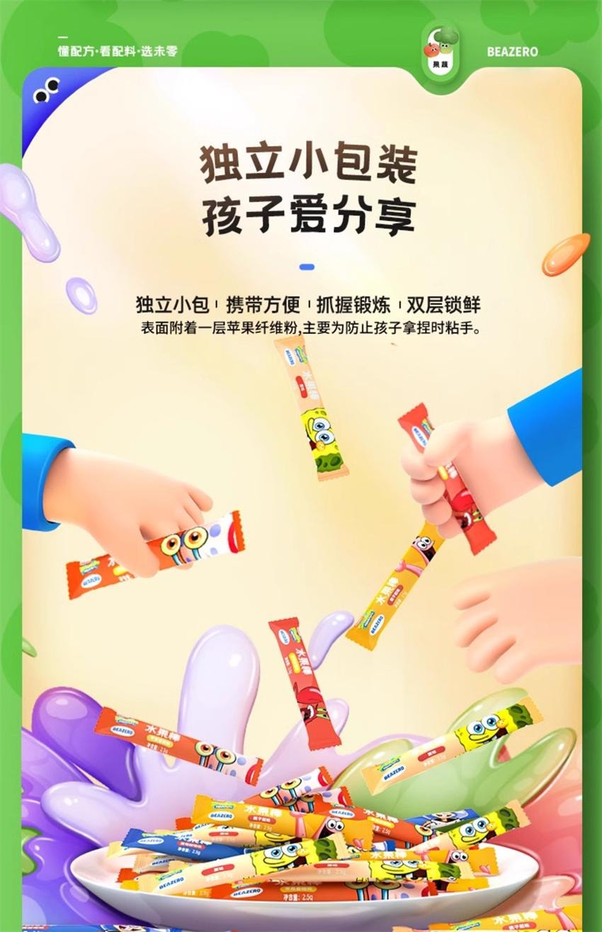 【中国直邮】 未零 海绵宝宝水果棒 儿童零食水果条添加果肉条 蓝莓树莓味 25g/盒