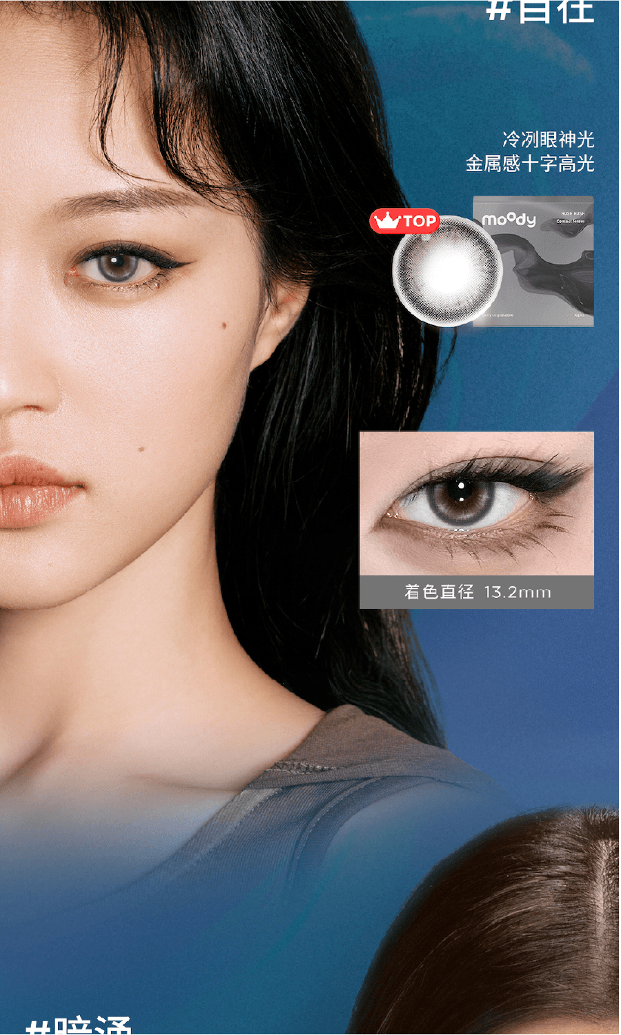 中国直邮】 moody 美瞳日抛HUSH HUSH系列热带10片装-1.00(100) - 亚米, image size:900x1499