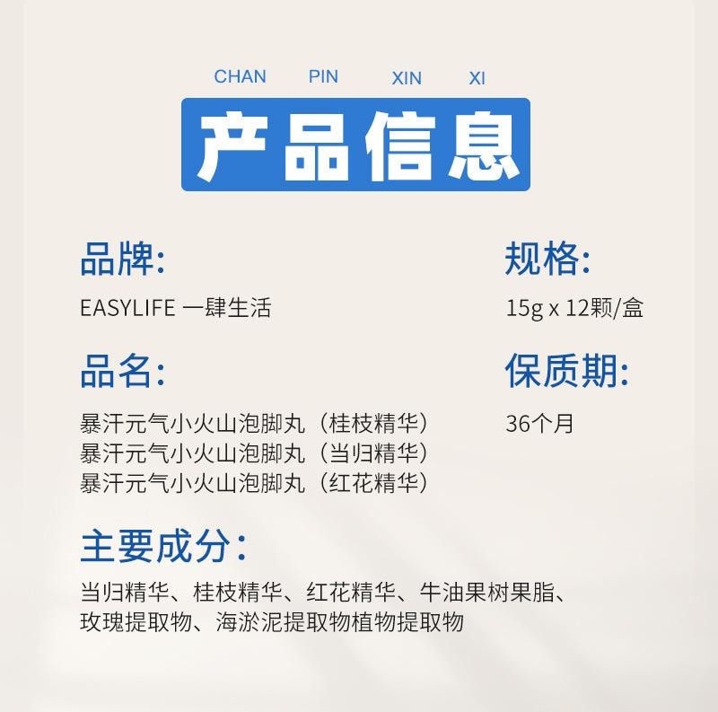 Intense Sweating Foot Soak Pills Relieves Dampness & Insomnia 15*12- Cinnamon Twig Extract 1 box