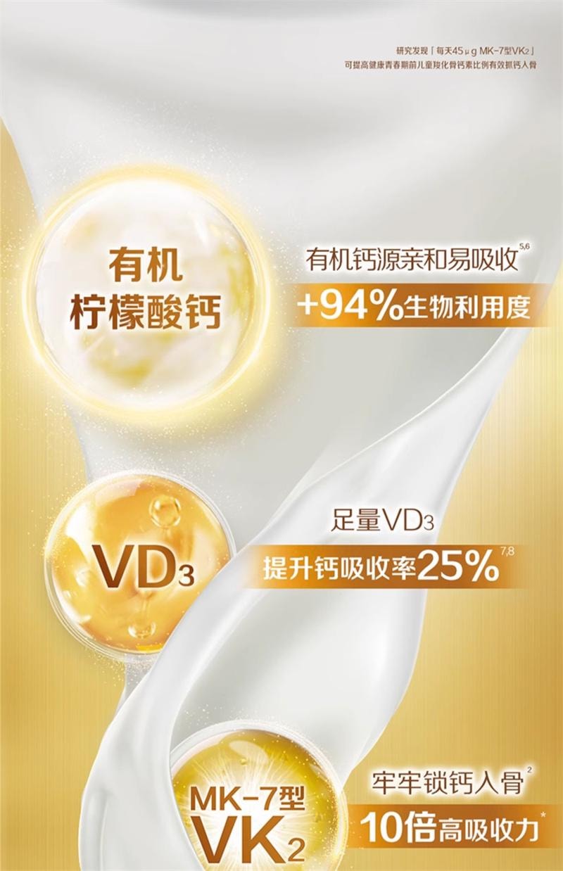 【中國直郵】 鈣爾奇 鈣鋅維生素D維生素K口服液 兒童液體鈣鈣鋅維dk2補充鈣4歲以上青少年10ml*30支/盒(建議3盒鞏固裝)
