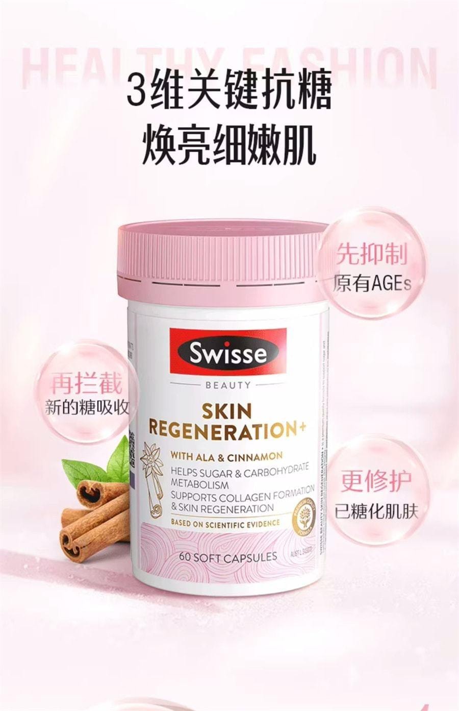 【中国直邮】 澳大利亚 Swisse 澳洲  葡萄籽抗糖胶囊烟酰胺胶原蛋白花青素维生素c营养品 60片/罐(明星推荐-迪丽热巴)