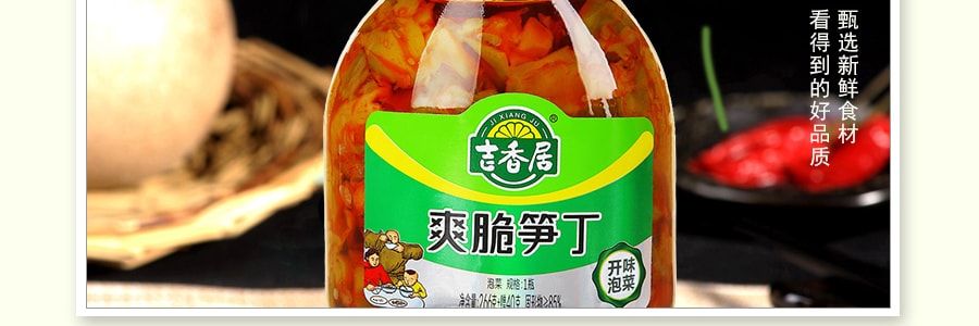 吉香居 脆筍丁 開胃泡菜下飯榨菜 306g