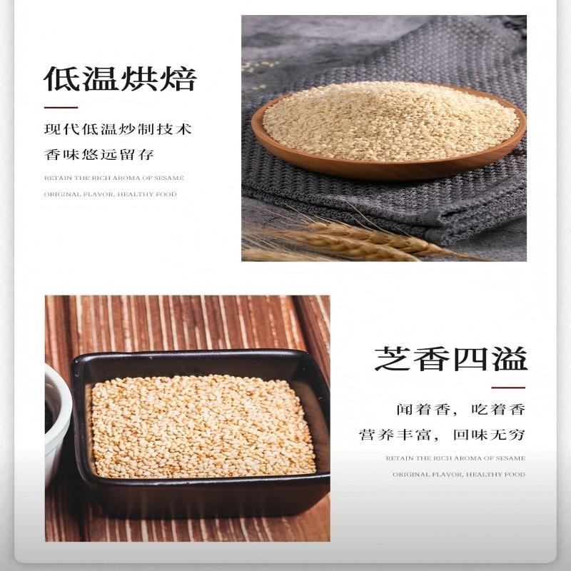 【中国直邮】 古松熟白芝麻无添加 低温炒制干吃即食粉烘焙免洗五谷杂粮凉拌烘焙炒熟芝麻酱原料黑芝麻伴侣100g
