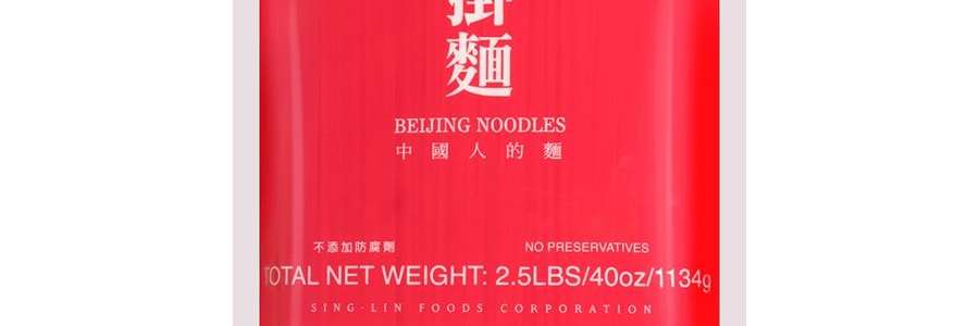 台灣五木 北京掛面 1134g