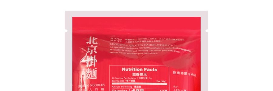 台灣五木 北京掛面 1134g