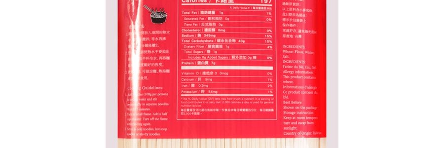 台灣五木 北京掛面 1134g