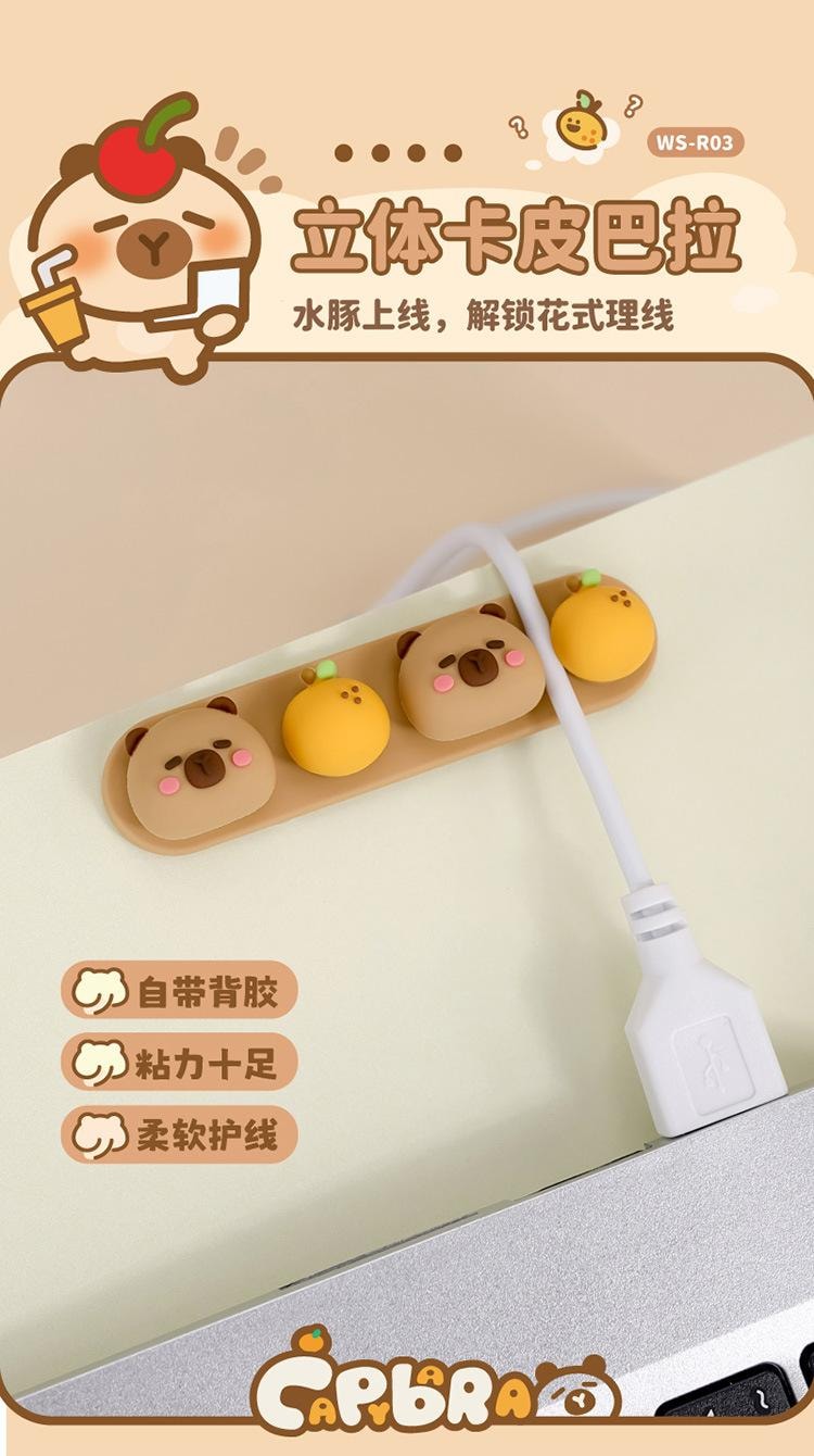 【中國直郵】 親太太 卡皮巴拉矽膠桌面數據繞線器 2個
