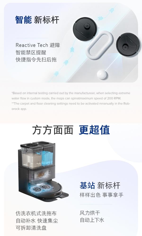 【美国直邮】 石头科技 QV 35S 全能桩智能避障扫拖地机器人 黑色