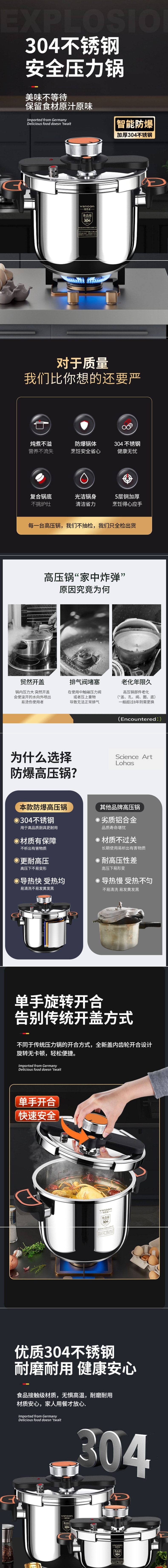 【中国直邮】柏意 高压锅 家用燃气压力锅 304不锈钢 电磁炉电陶炉燃气灶通用 8L 适合5-8人