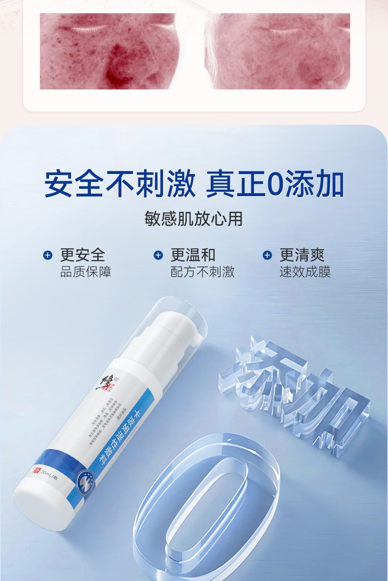 修正 卡波姆湿性敷料 医用湿疹软膏 过敏汗状泡疱疹外用皮肤去顽固皮炎乳膏 止痒抑菌专用 20ml/瓶