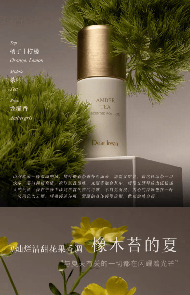 【中国直邮】 独特艾琳 香氛香体露 腋下干爽滚珠持久留香止汗走珠液#橡木苔的夏 50ml