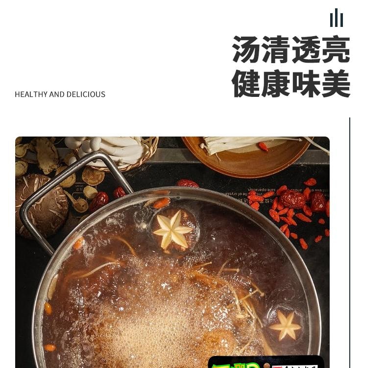 【中國直郵】 水月秦淮 磁器口菌菇火鍋底料單人小火鍋清湯鴛鴦鍋白味料160g*1袋