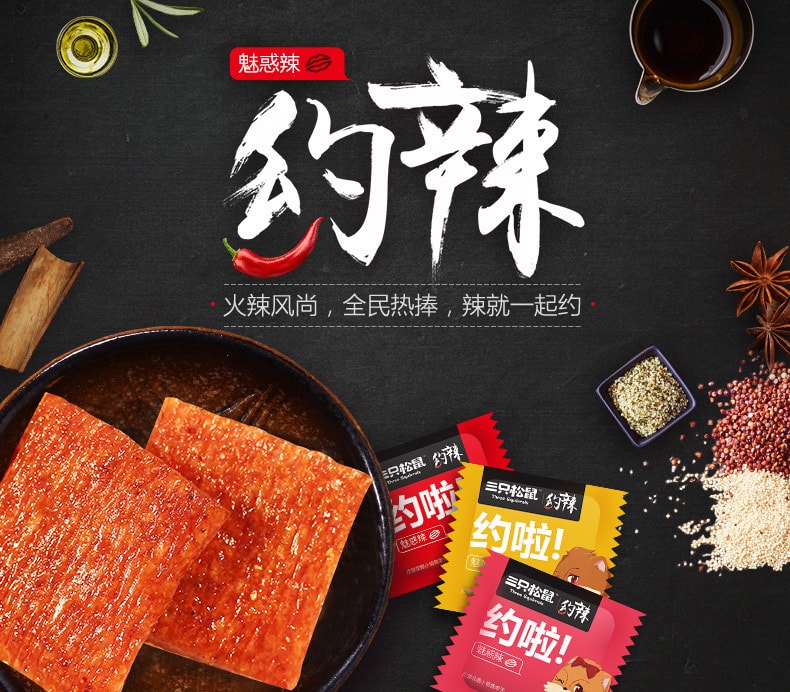[China Direct Mail] About Spicy Spicy Snacks Spicy strip 200g