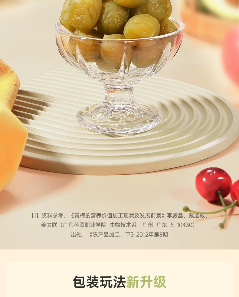 【中國直郵】 孕小飽 原味青梅 孕婦點心緩解孕吐神器酸梅子孕期營養酸味果脯休閒小吃 145g/盒