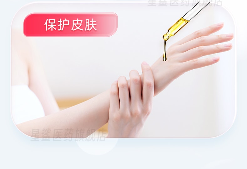 【中国直邮】 星鲨 维生素e软胶囊 正品ve天然维生素 美白淡斑去黄调理备孕护肤药 30粒/盒