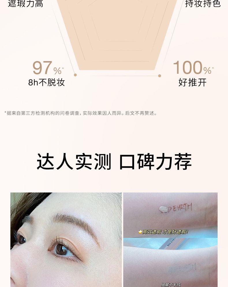 【中国直邮】红地球 遮瑕乳液膏 遮盖脸部斑点痘印 专为亚洲肤色研制 粉橘色00(黑/紫色黑眼圈)