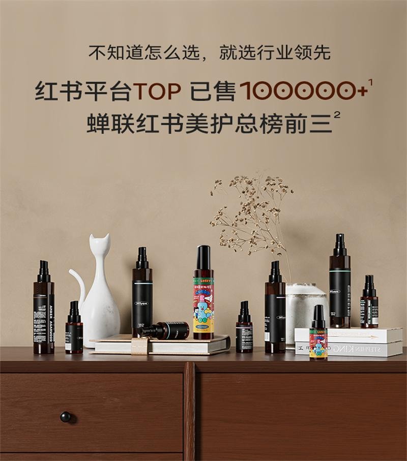 【中国直邮】  洁力蔻 床上杀菌除螨喷雾神器香氛抗静电去味  雪山煮茶瑰-200ml/瓶